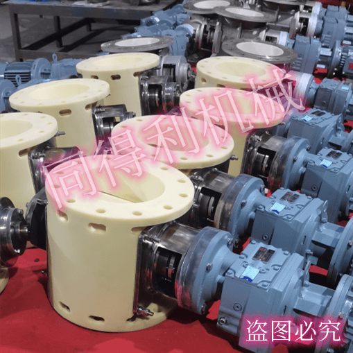 全尼龍星型卸料閥