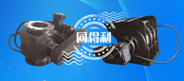 耐高溫旋轉(zhuǎn)閥＜1000℃