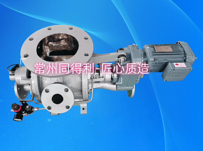 對(duì)標(biāo)【國(guó)際一線品牌-澤普*zeppe**】旋轉(zhuǎn)閥