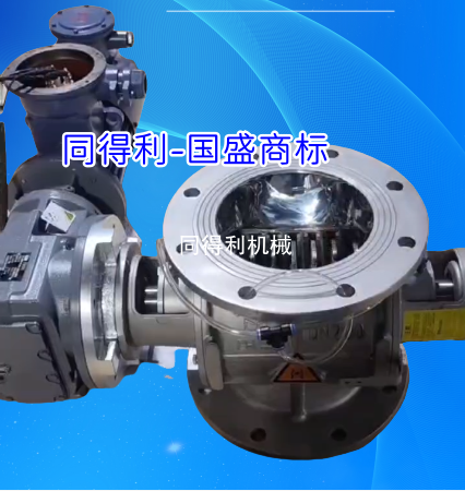 破碎閥-破碎卸料閥-破碎電石渣/粉煤灰/水泥塊