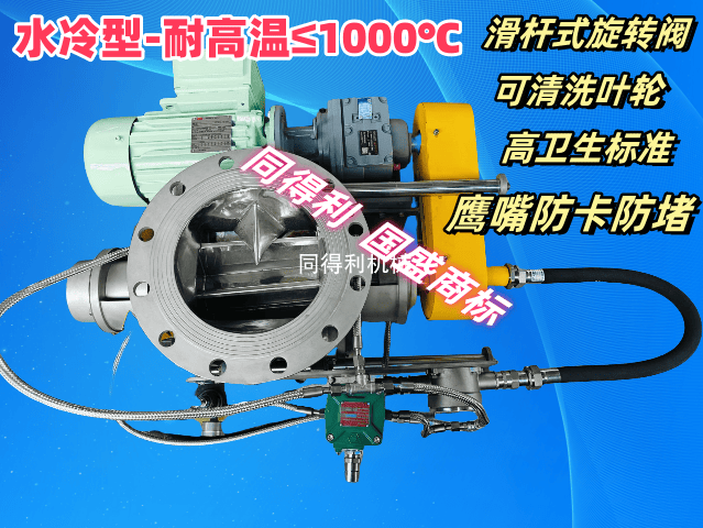 水冷卸料閥-高溫高壓卸料閥-防卡滑桿式卸料閥