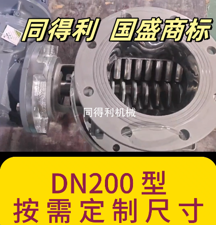 DN200破碎卸料閥-破碎煤塊,生石灰