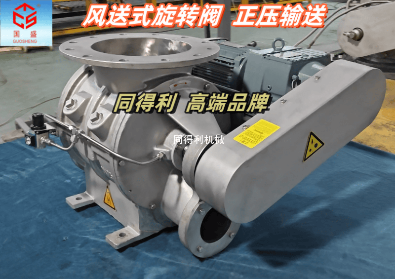 風送式不銹鋼關風機-粉體/顆粒
