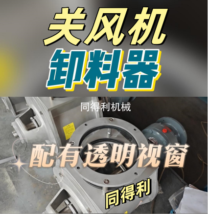 T(B)GFY型不銹鋼關風機/關風器