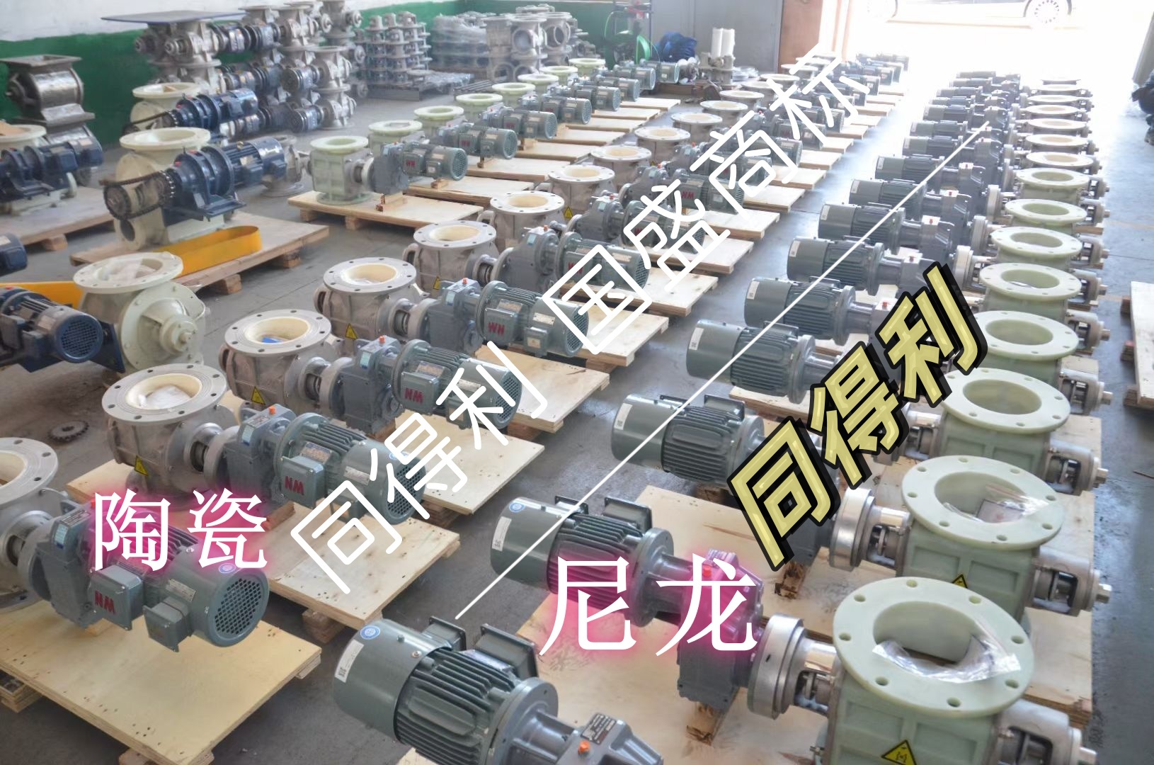 陶瓷-尼龍_同得利1