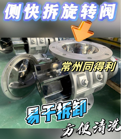 側(cè)快拆式-常州同得利