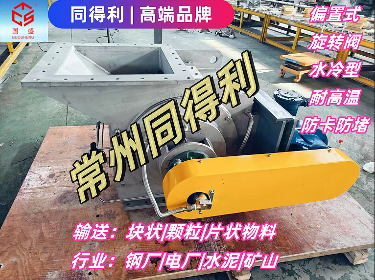 偏置式4_常州同得利-小