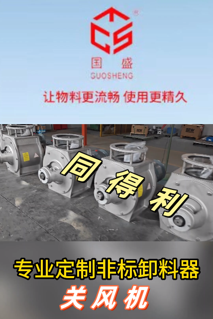 關風機-同得利1