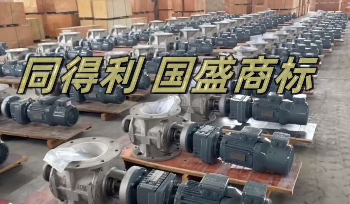 陶瓷星型閥8_同得利