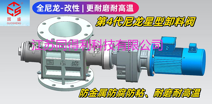 尼龍-江蘇同得利2