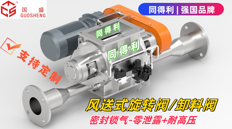 風(fēng)送高壓-同得利1