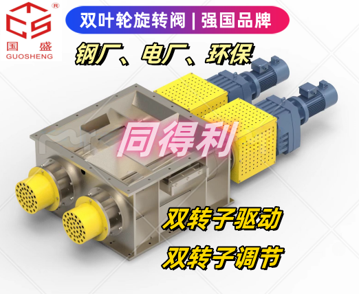 雙葉輪3_同得利